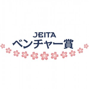 JEITA2020-Venture-award
