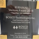 KURAMAE_Venture_Award_2018