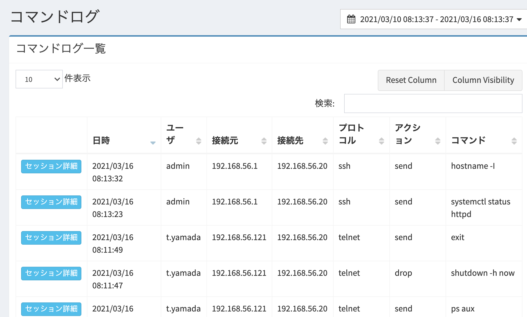 command-log_smartgw