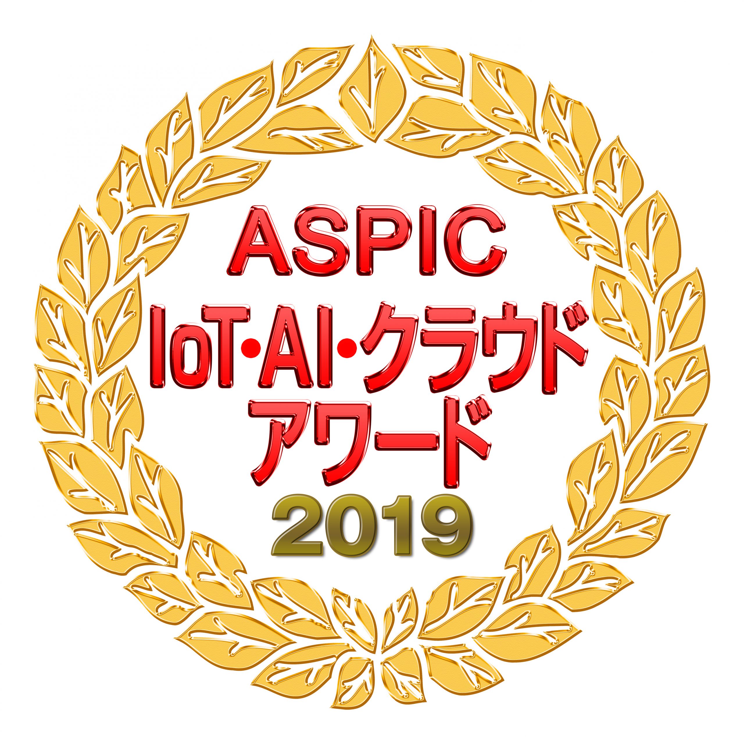 aspic_iot_ai_cloud_award_2019_logo_small