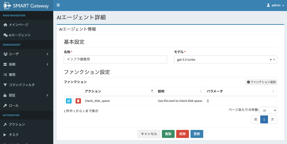 ai-ops-agent-config ai-ops-agent-config